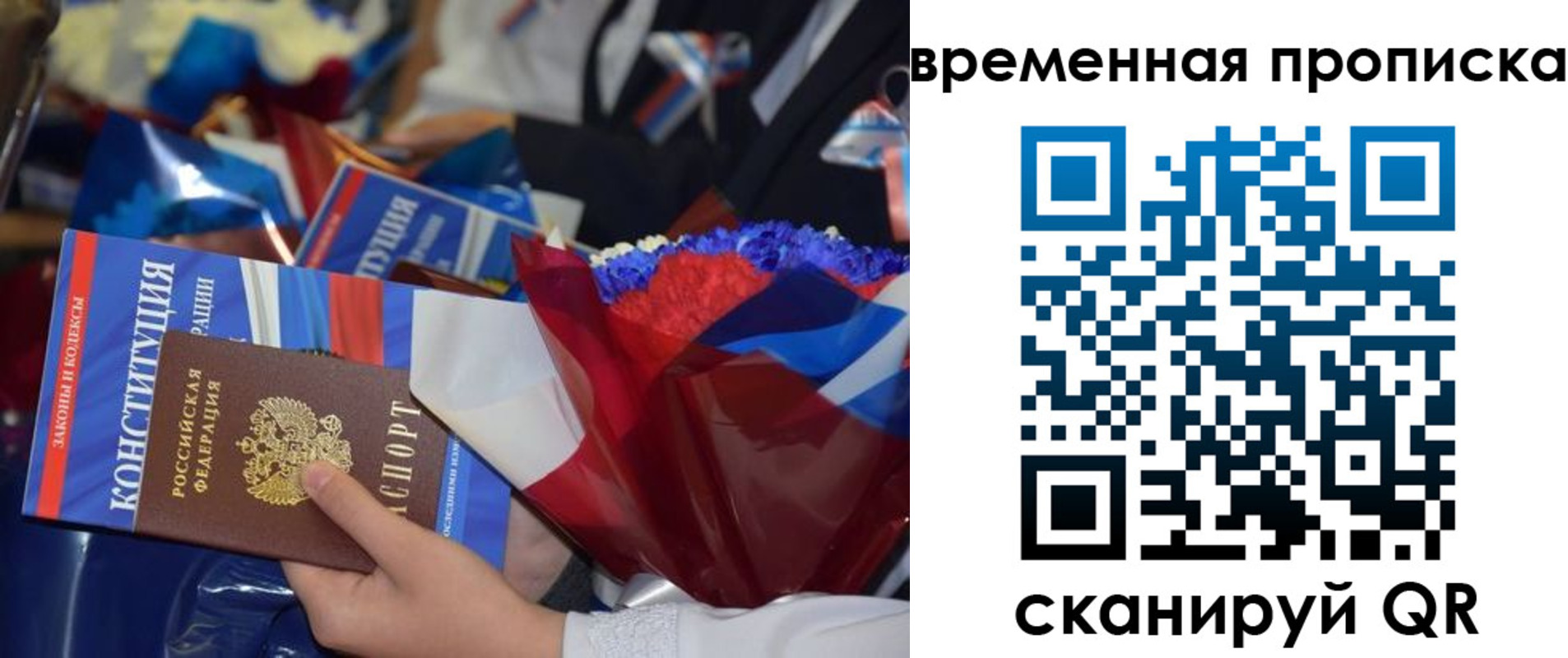 прописка гарантия в Карачаевске