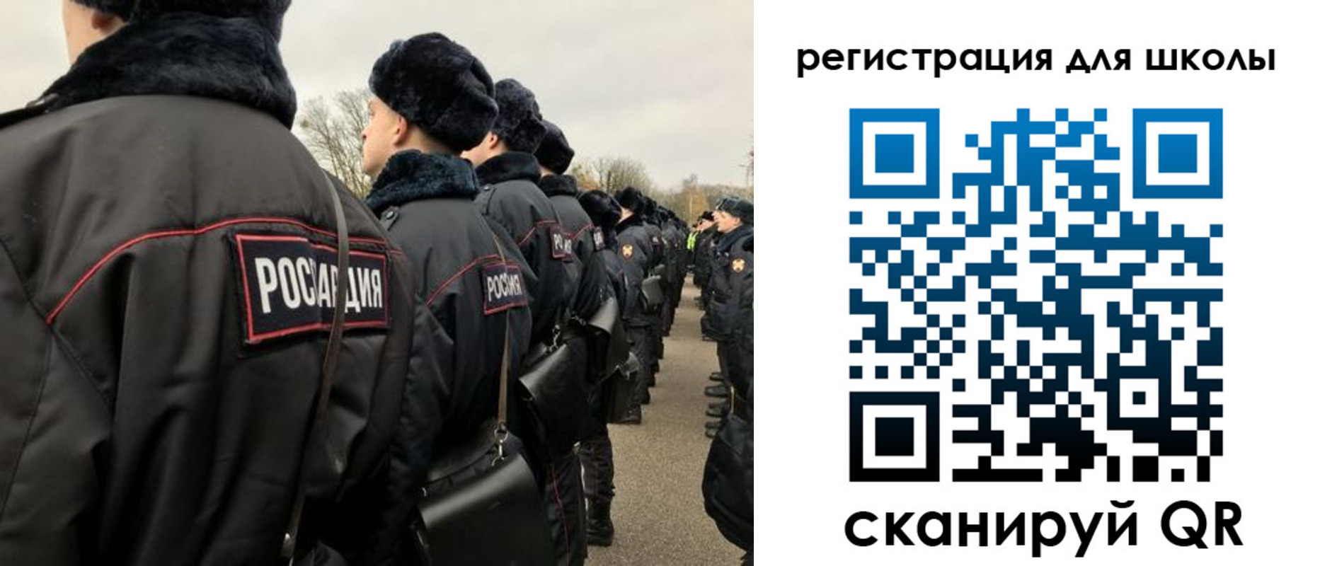 временная регистрация для школы в Карачаевске
