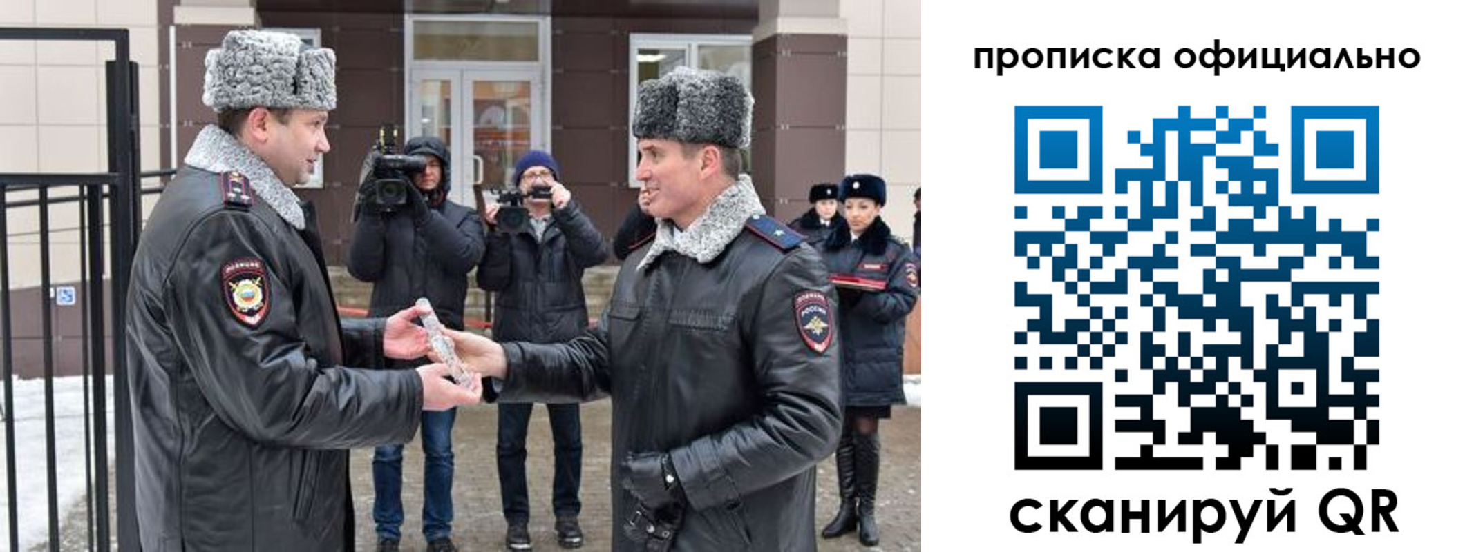 прописка для школы в Карачаевске