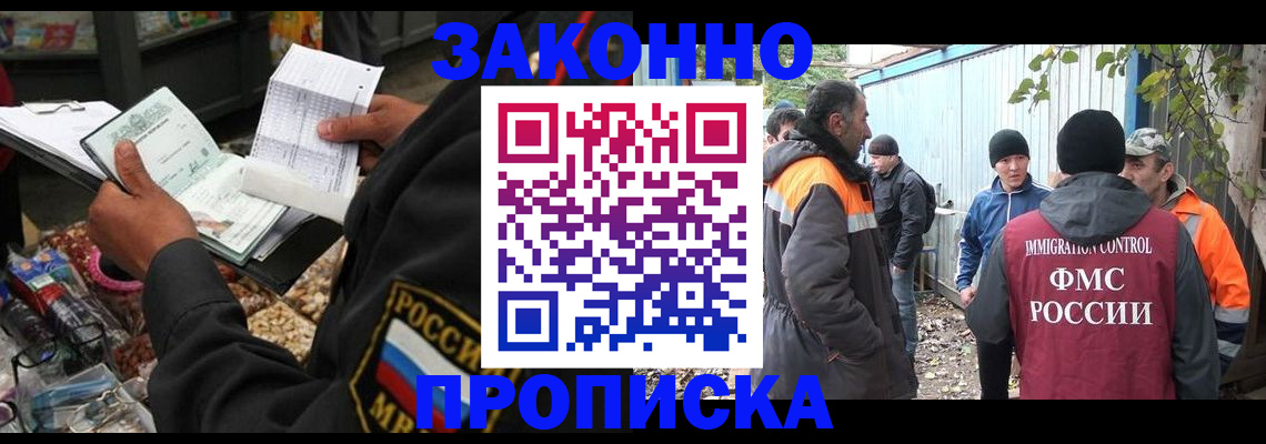 прописка для кредита в Карачаевске