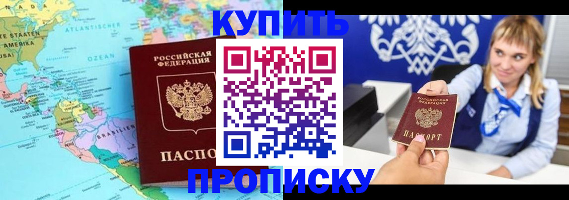 временная регистрация поиск в Карачаевске