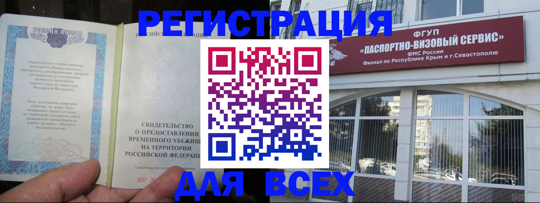 где прописаться в Карачаевске