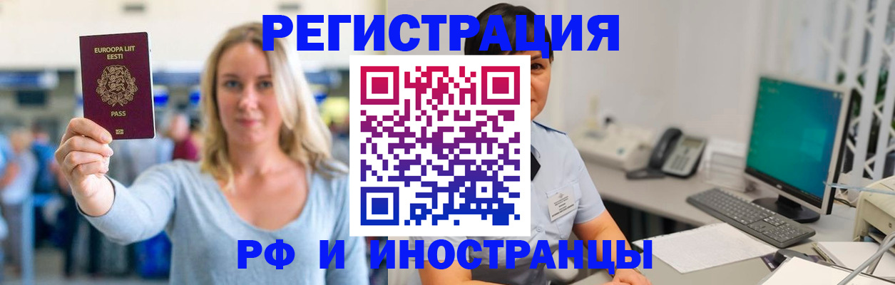 регистрация в Карачаевске