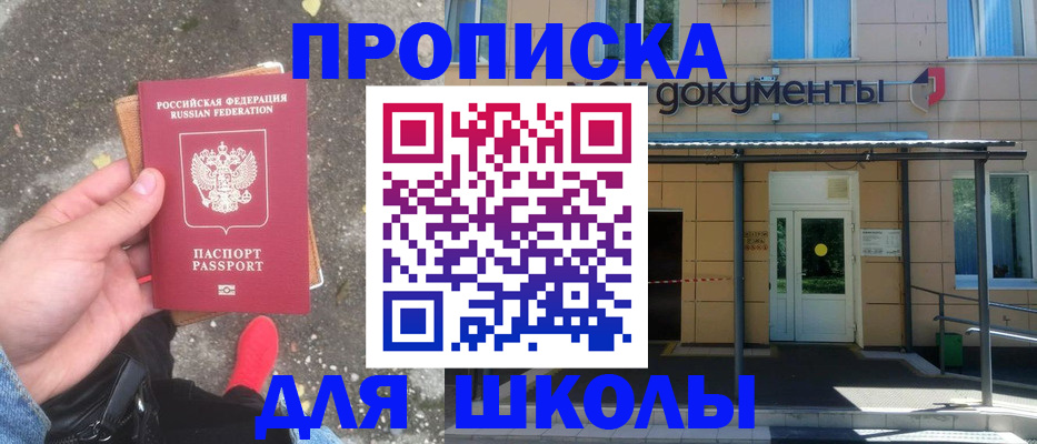 прописка в квартире в Карачаевске