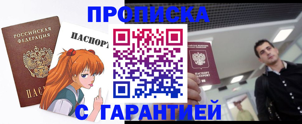 временная регистрация надежно в Карачаевске