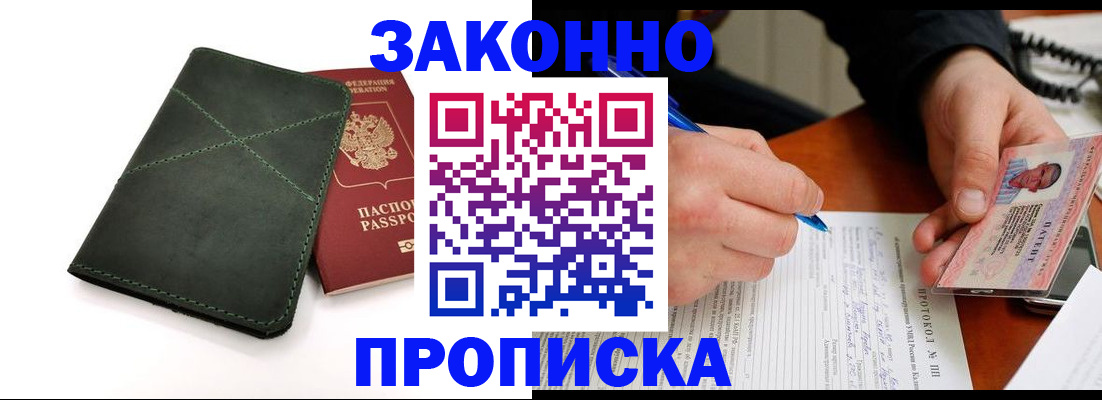 регистрация для школы в Карачаевске