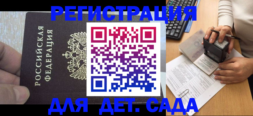 миграционный учет в Карачаевске