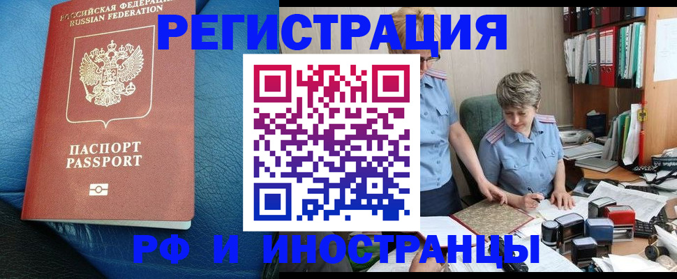 прописка от собственника в Карачаевске