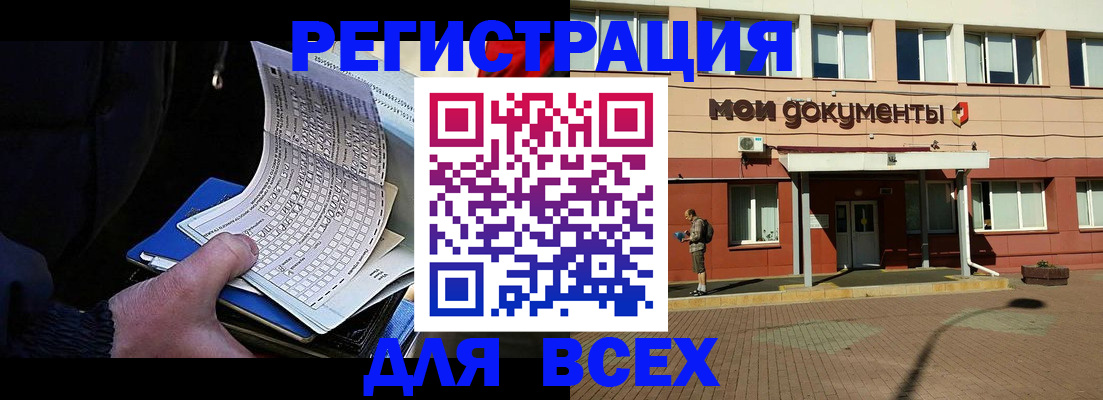 временная регистрация собственник в Карачаевске