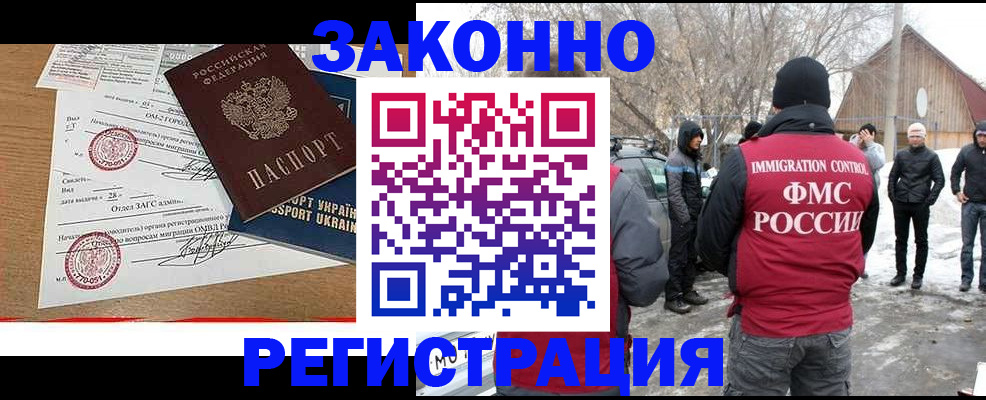 временная регистрация гарантия в Карачаевске