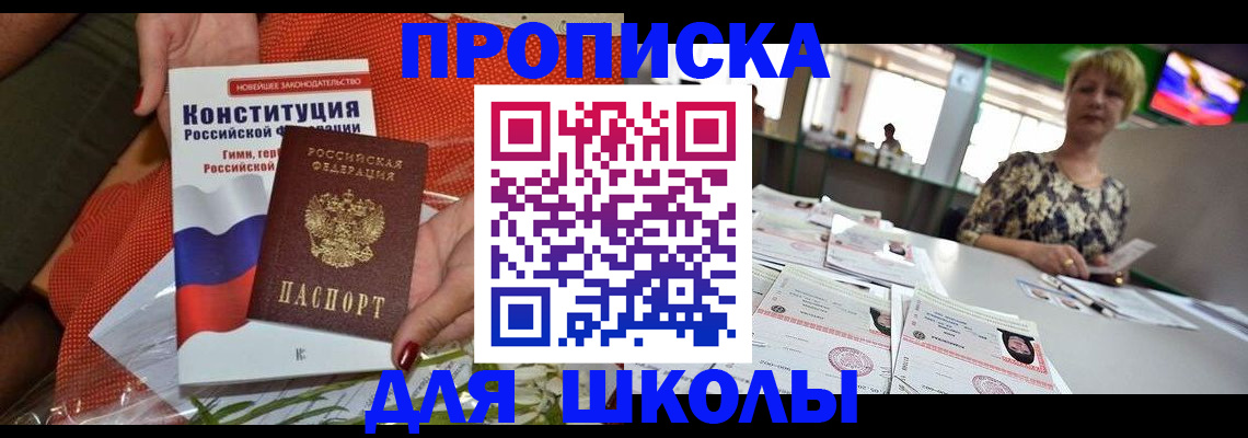 временная регистрация адрес в Карачаевске