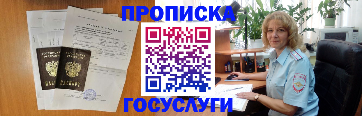 временная регистрация 2025 в Карачаевске