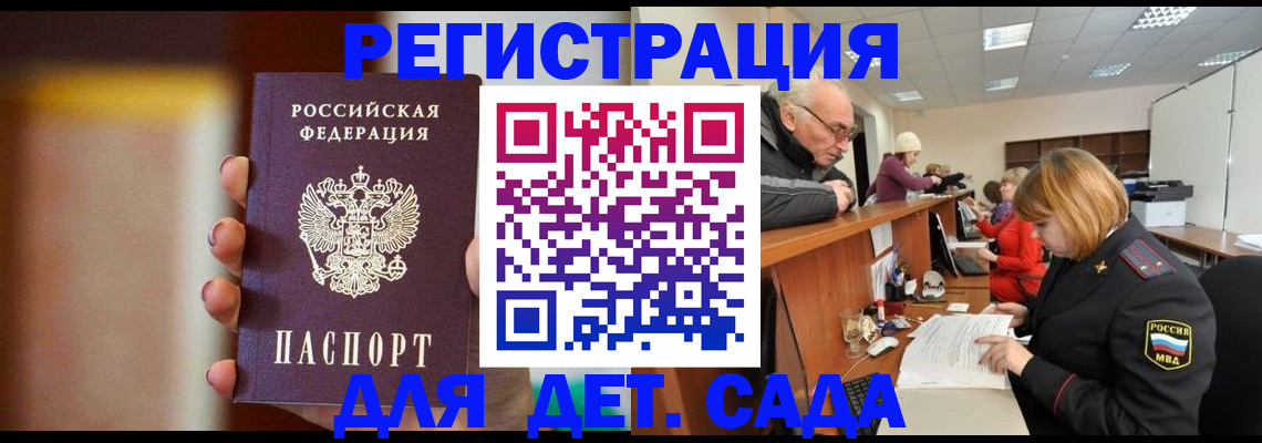 временная регистрация 2025 в Карачаевске